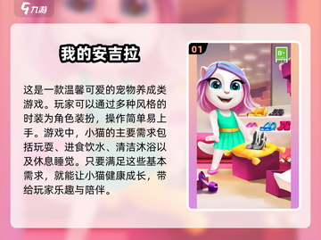 2024超🔥休闲养成手游推荐🎉养宠种田全都有！截图2