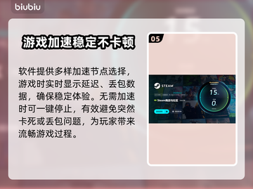 免费端游加速器推荐，玩游戏必备🔥截图6