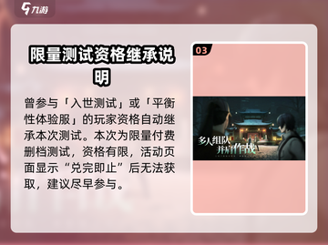 《异人之下手游测试资格🔥速抢攻略！》🎮💥截图4