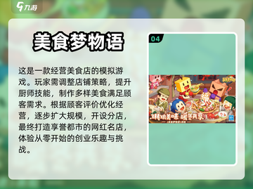 🔥2023必玩！日本像素游戏大揭秘🎮截图5