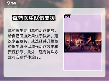 为了吾王🎮群体治疗神技🔥让你的队友瞬间满血复活！截图3