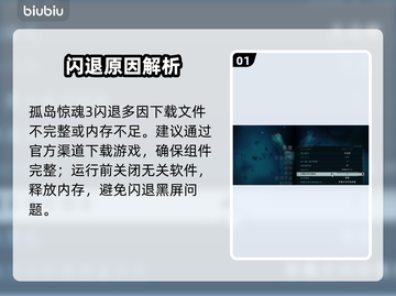 🔥孤岛惊魂3闪退？一招解决！💥截图2