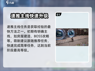 荒野起源💥快速升级攻略，新手必看！🎮截图2