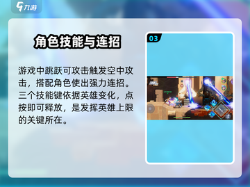 星之破晓🔥手柄玩法大揭秘！游戏操作全新体验✨截图4