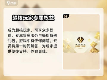 CF手游🔥超核玩家充值揭秘💰仅需XX元！截图4