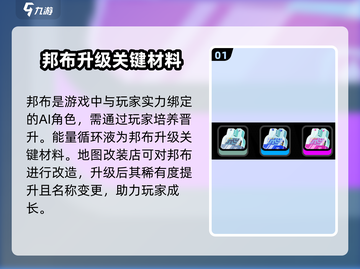 绝区零⚡能量循环液获取全攻略！玩家必看🔥截图2