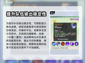 仙剑奇侠传新的开始🔥最强氪金阵容推荐！截图3