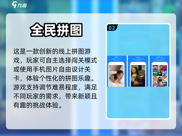 趣味拼图游戏下载，玩到停不下来🎉截图3