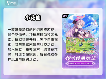 少女心炸裂💖100款必玩手游推荐截图2