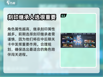 白荆回廊刻印玩法大起底💥游戏党必看！截图3
