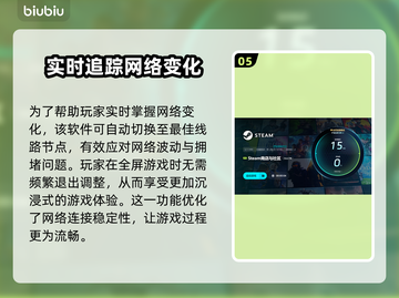 🔥吃鸡游戏网络加速器推荐，稳定不掉线⚡截图6