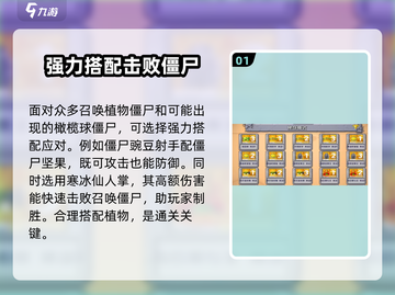 植物大战僵尸🔥杂交版召唤僵尸通关秘籍来啦！截图2