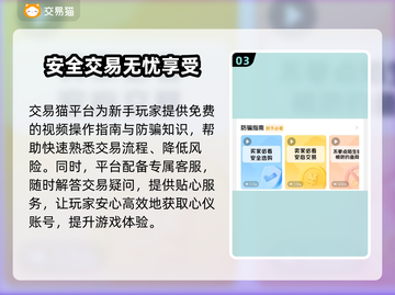 三国志战略版账号在哪看？交易渠道大曝光🔥🎮截图4
