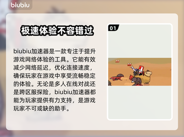 城堡破坏者联机攻略✨加速工具必不可少！🚀截图2