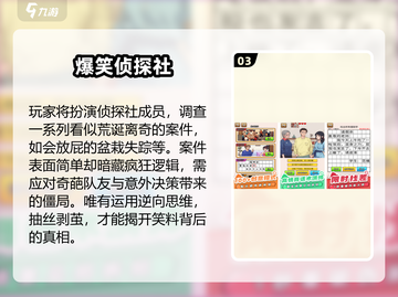 🤣2025最爆笑手游下载推荐截图4