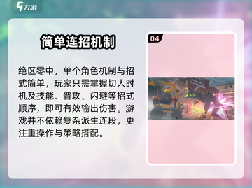 绝区零🔥操作要求高吗？手残党也能玩转绝区零！截图5