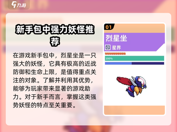 磁带妖怪新手必看！🔥随机包最强妖怪推荐✨截图2