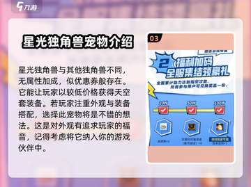 地下城与勇士手游🔥独角兽宠物领取攻略✨截图4