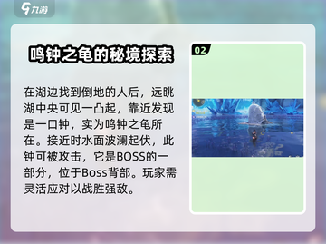 鸣潮🔥鸣钟之龟解锁秘籍🎉属性全面解析！截图3