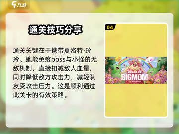 航海王燃烧意志🔥父与子关卡通关秘籍来了！截图5