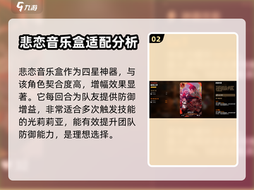 第七史诗光莉莉亚装备搭配🔥超强推荐！✨截图3