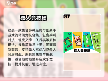 🔥8-12岁亲子游戏TOP榜！经典玩法嗨翻全家🎉截图2