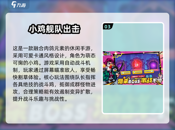 🔥2025热门出击手游大合集💥🎮截图4
