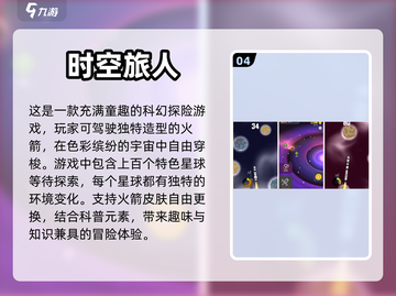 🔥免费玩！2023土星经典游戏合集💎截图5