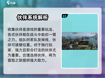 代号56🔥新手必看！玩法攻略全揭秘🎉截图6
