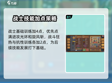 《元气骑士前传》领主旋风斩🔥超神搭配攻略！截图2