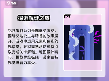纪念碑谷3上线时间🔥等不及了！🎮截图3