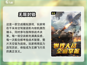 💥2025必玩！登陆诺曼底游戏大🔥推荐截图4