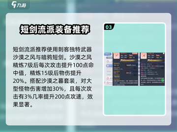 巴风特之怒😎刺客平民玩法攻略，轻松上分必备！🔥截图4