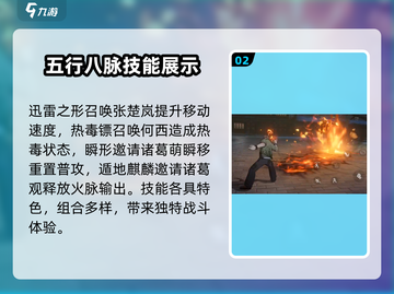 异人之下手游🔥身外身技能全揭秘！💥截图3