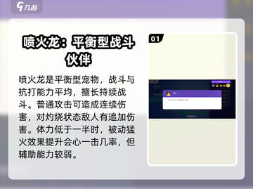 《宝可梦大集结》喷火龙实战效果🔥超神带躺全靠它！截图2