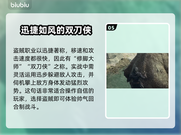 龙之信条2🔥新手必看！职业属性全解析✨截图6