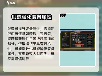 三国群英传国战版装备锻造🔥玩法攻略来啦！截图3
