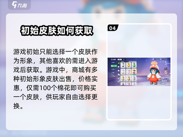 元梦之星🔥快速更换原始皮肤方法大公开！截图5