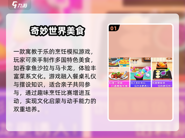 亲子游戏大揭秘！🔥2025超好玩合集截图2