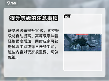 鸣潮🔥联觉等级提升秘籍，快速突破不是梦！截图4