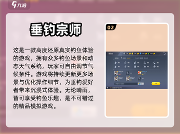 2023超🔥手机钓鱼游戏排行榜🎣截图3