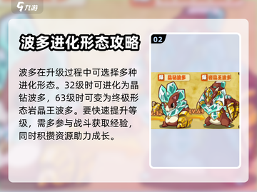 西普大陆手游：快速获取波多秘籍🔥截图3