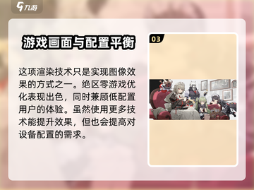 绝区零支持光追？🔥光线渲染功能大揭秘！截图4