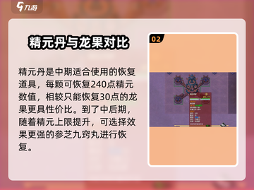 《了不起的修仙模拟器💥精元狂补攻略⚡》截图3