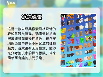 不氪金也能玩到爽！🔥2024超有趣手游推荐🎉截图4