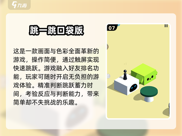 跳房子游戏合集🔥2024最全最好玩🎉截图8