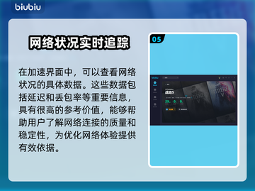 战地5总是崩溃？❌这个加速器让你畅玩🎉截图6