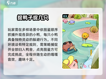 🔥2025超上头休闲游戏TOP榜🎮截图4