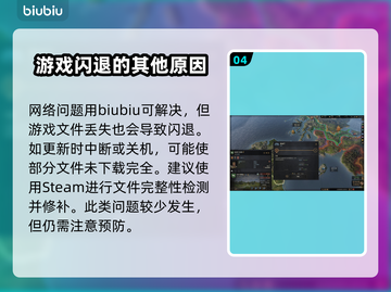 十字军之王3闪退？❌教你一招搞定✅截图5