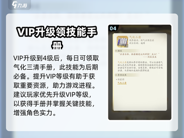 凡人修仙传手游功法获取大揭秘💥截图5